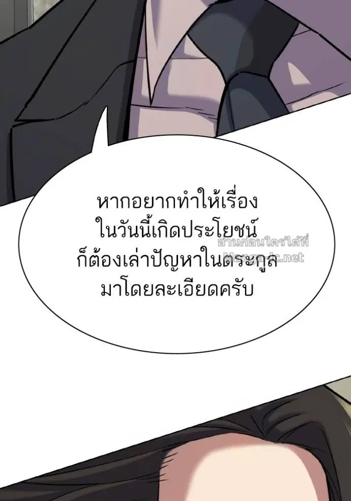 Reborn Rich ตอนที่ 175 หน้า 143