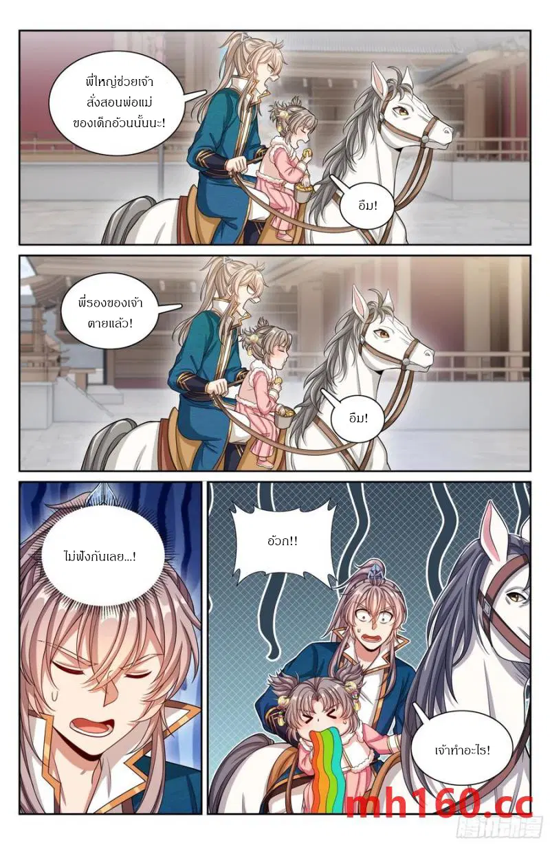 Nightwatcher ตอนที่ 308 หน้า 15