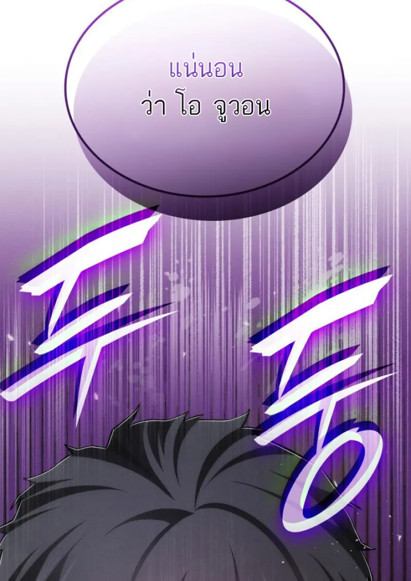 Subscribed To The Transcendental Channels แค่กดสับตะไคร้ ก็ได้พลังมาเฉยเลย ตอนที่ 80 หน้า 2