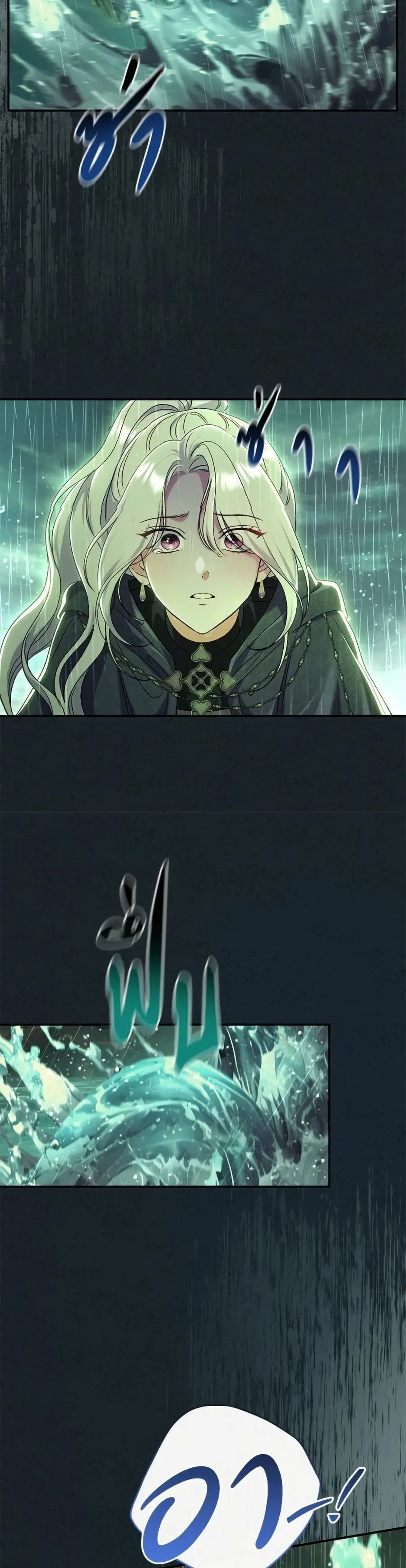 The Villain’s Match Is Too Perfect – คู่ดูตัวของนางร้ายเพอร์เฟกต์เกินไป ตอนที่ 85 หน้า 5