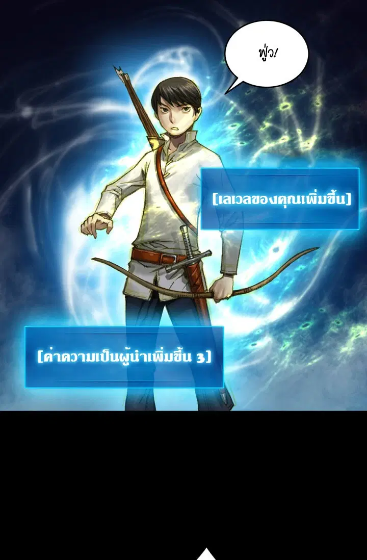 Legendary Moonlight Sculptor ตอนที่ 18 หน้า 33