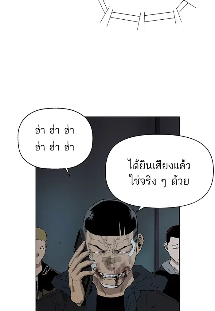 Weak Hero ตอนที่ 200 หน้า 117