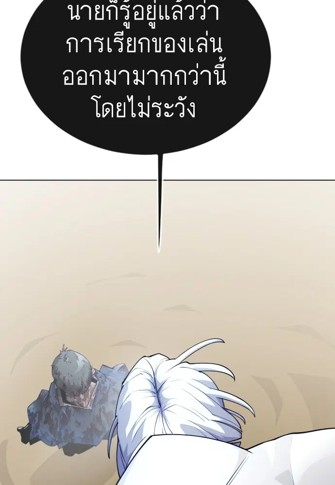 Superhuman Era ตอนที่ 154 หน้า 154