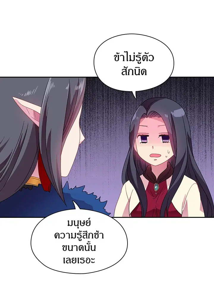 Satan’s Bride ตอนที่ 17 หน้า 26