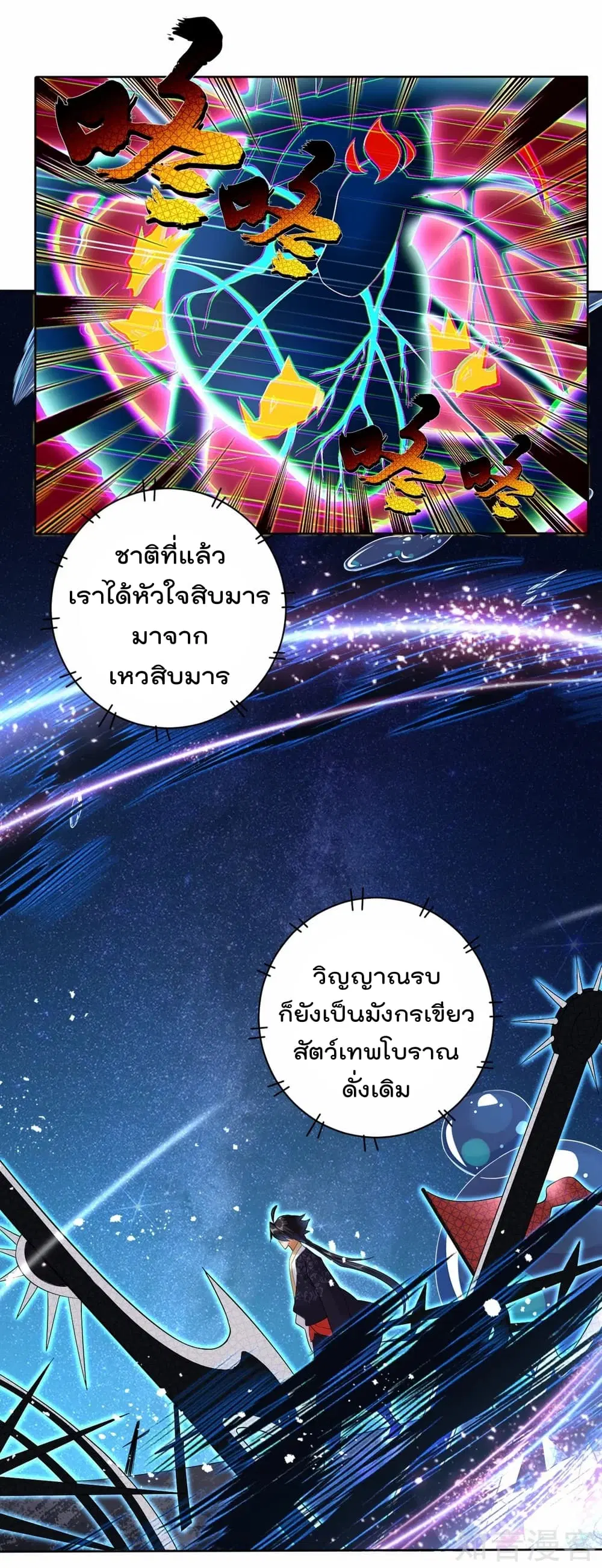 Rebirth God of War ตอนที่ 2 หน้า 39