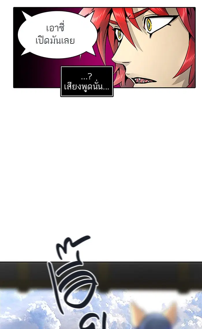 Tower of God ตอนที่ 491 หน้า 135