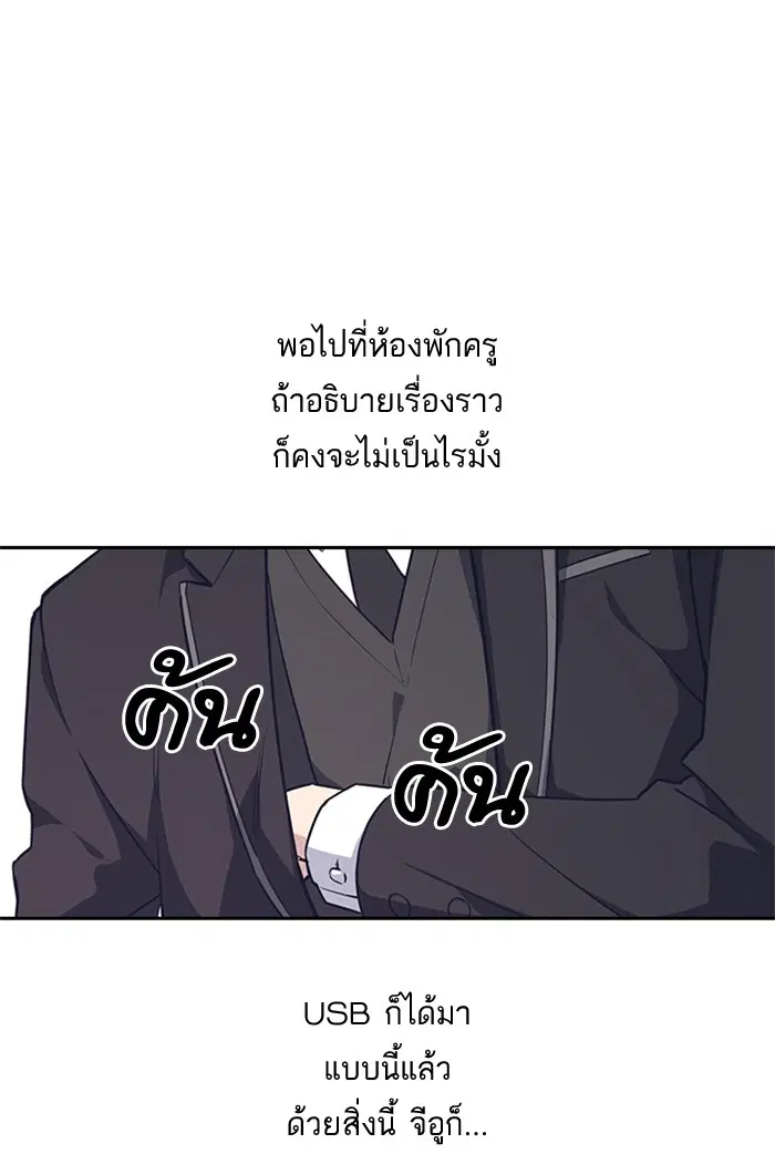 Study Group ตอนที่ 19 หน้า 40
