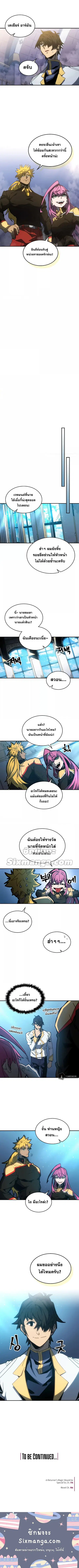 A Returner’s Magic Should Be Special ตอนที่ 176 หน้า 10