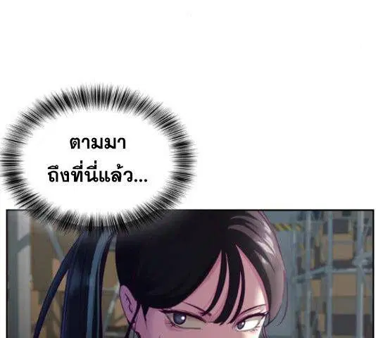 The Boy of Death ตอนที่ 131 หน้า 164