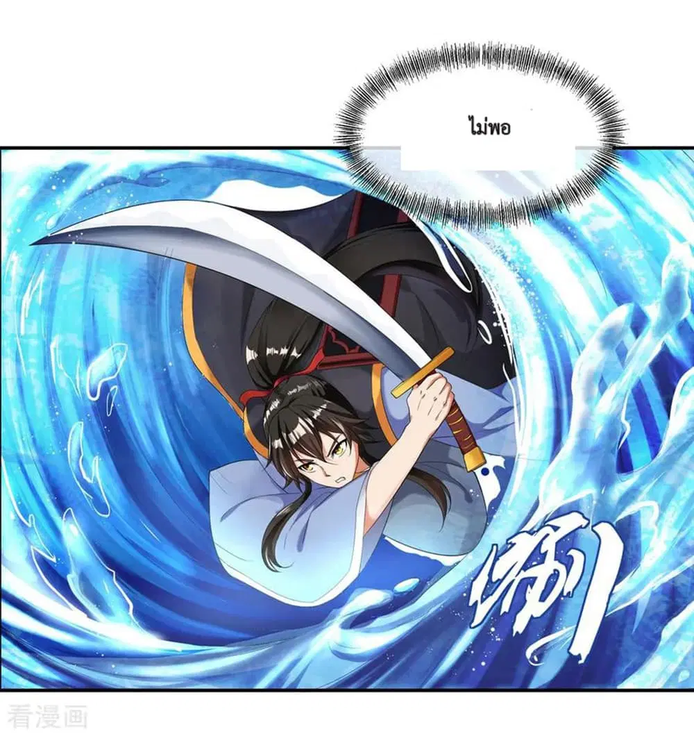 Peerless Battle Spirit (Tian Cang Zi Dongman) ตอนที่ 8 หน้า 14