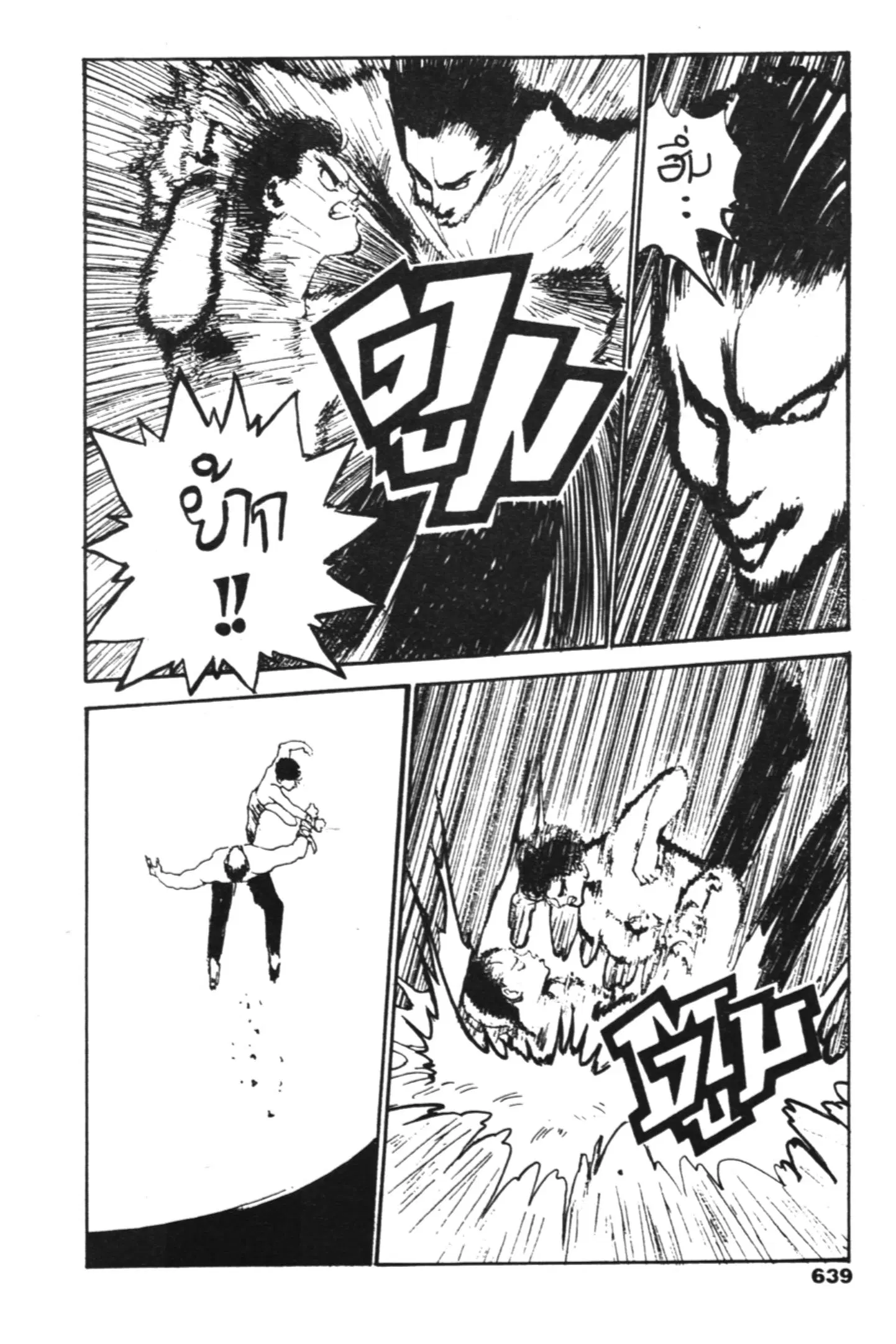 Yu Yu Hakusho ตอนที่ 131 หน้า 9