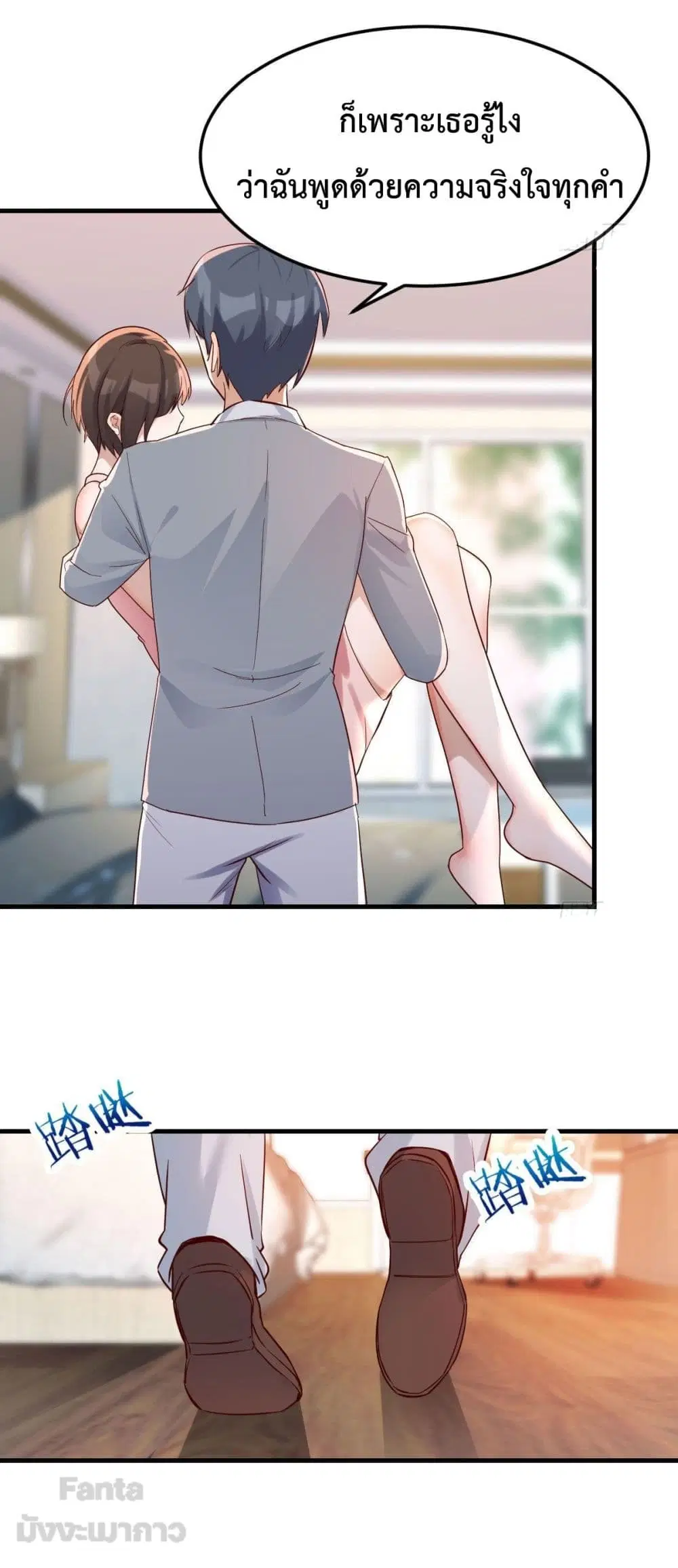 My Twin Girlfriends Loves Me So Much ตอนที่ 158 หน้า 21