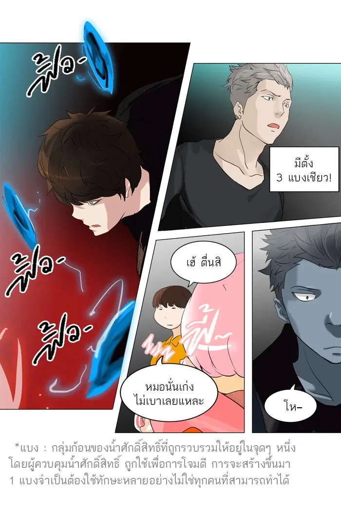 Tower of God ตอนที่ 209 หน้า 18