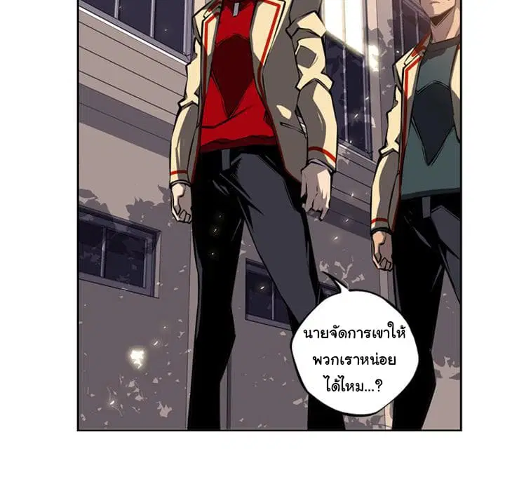 SuperNova ตอนที่ 22 หน้า 71