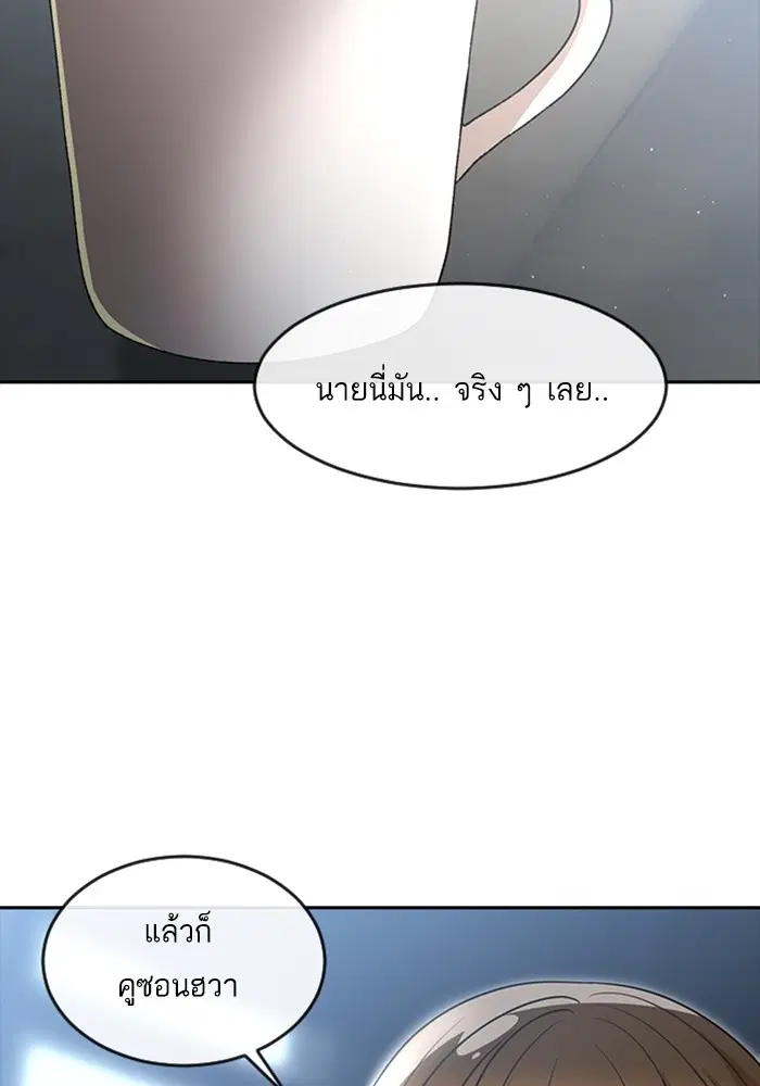 Random Chat ตอนที่ 275 หน้า 51