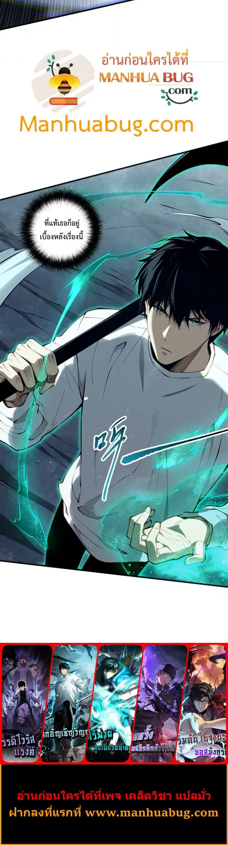 Necromancer King of The Scourge ตอนที่ 107 หน้า 21