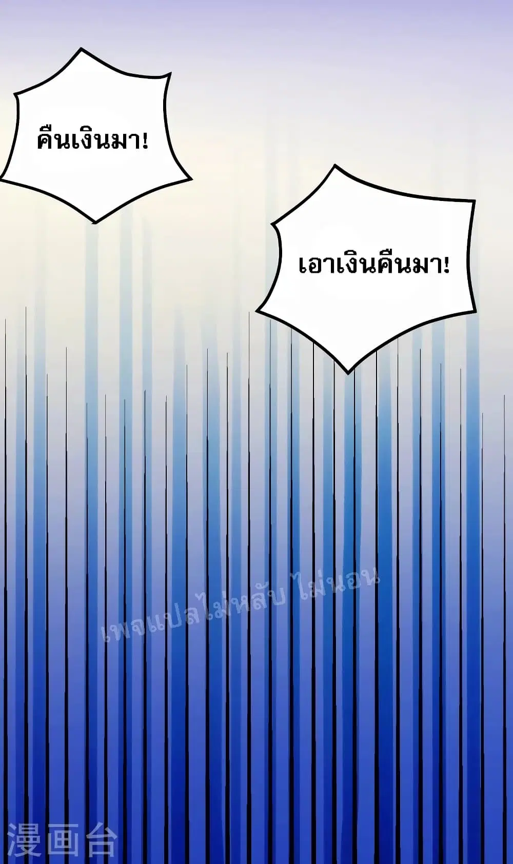 My Harem is All Female Students ตอนที่ 139 หน้า 19