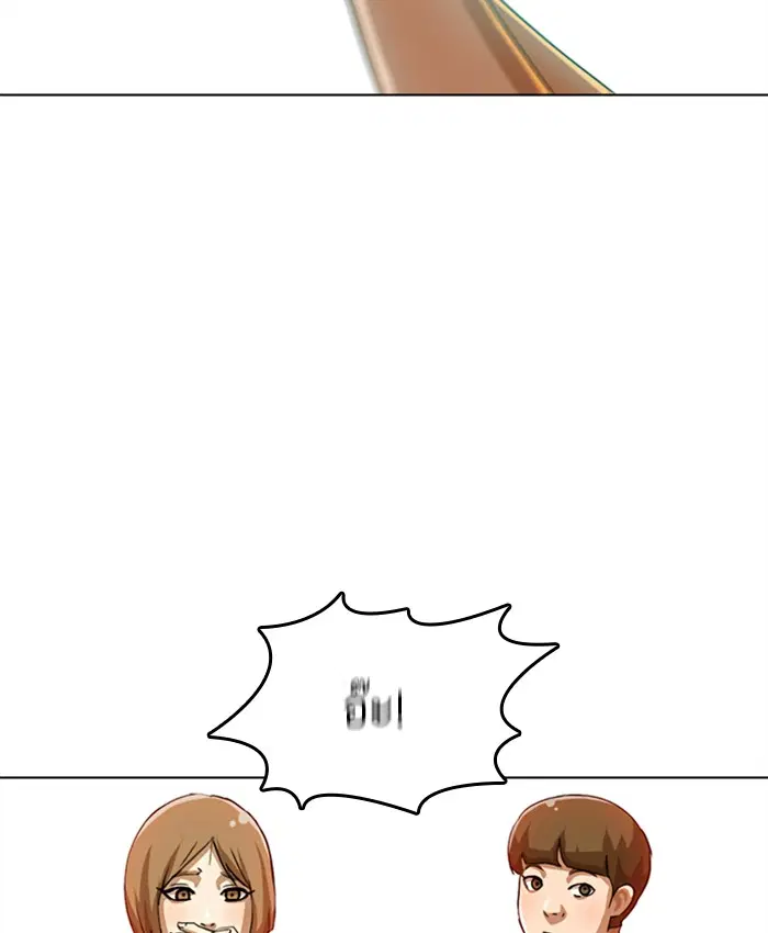Random Chat ตอนที่ 60 หน้า 131
