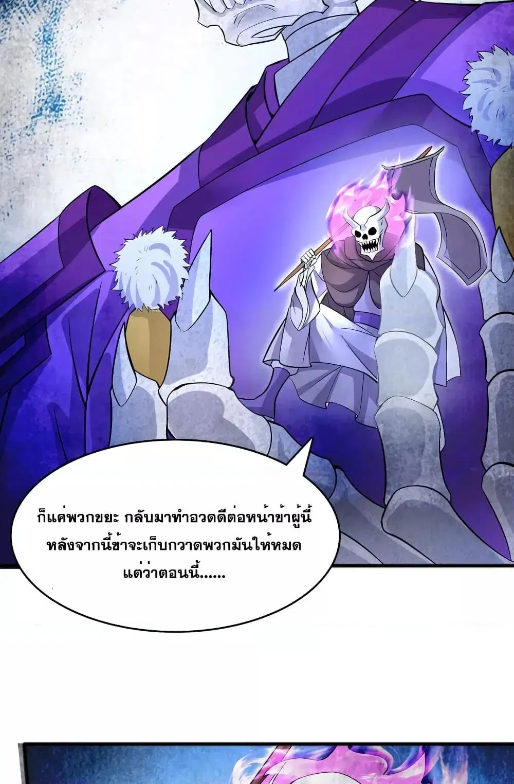 I Can Become A Sword God ตอนที่ 118 หน้า 26