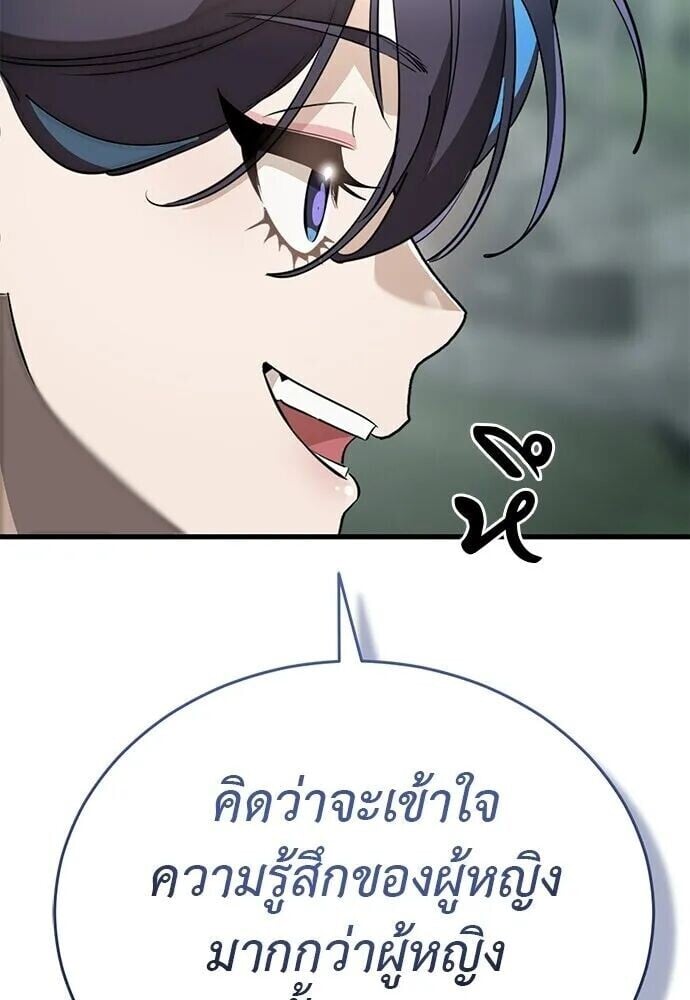 Reincarnation Path of The Underworld King ยอมรา ผู้พิพากษาจากนรก ตอนที่ 135 หน้า 53