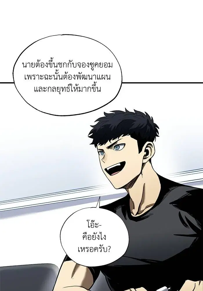 King of the Octagon ตอนที่ 13 หน้า 31