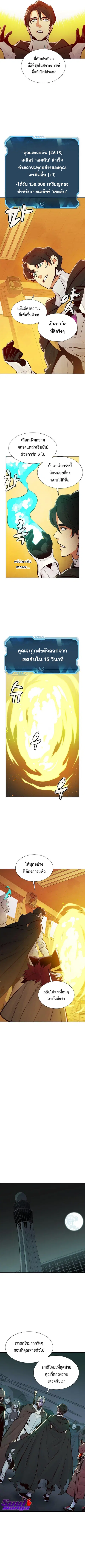 The Lone Necromancer ตอนที่ 51 หน้า 4