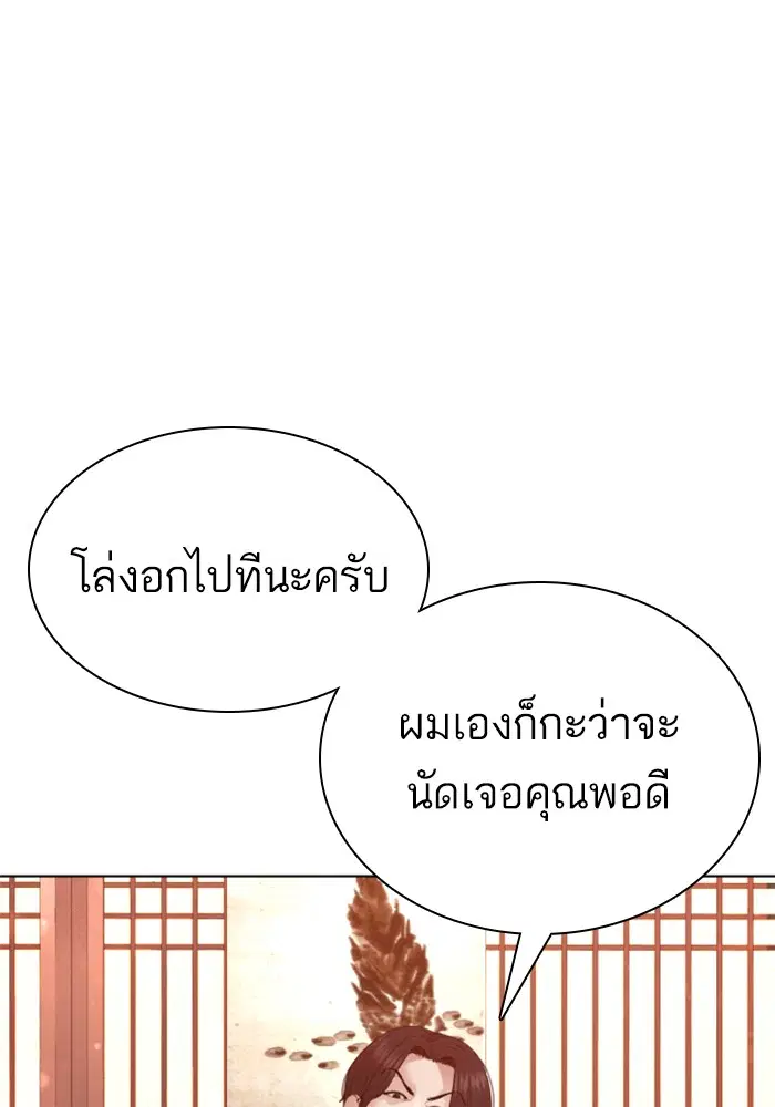 How to Fight ตอนที่ 88 หน้า 124
