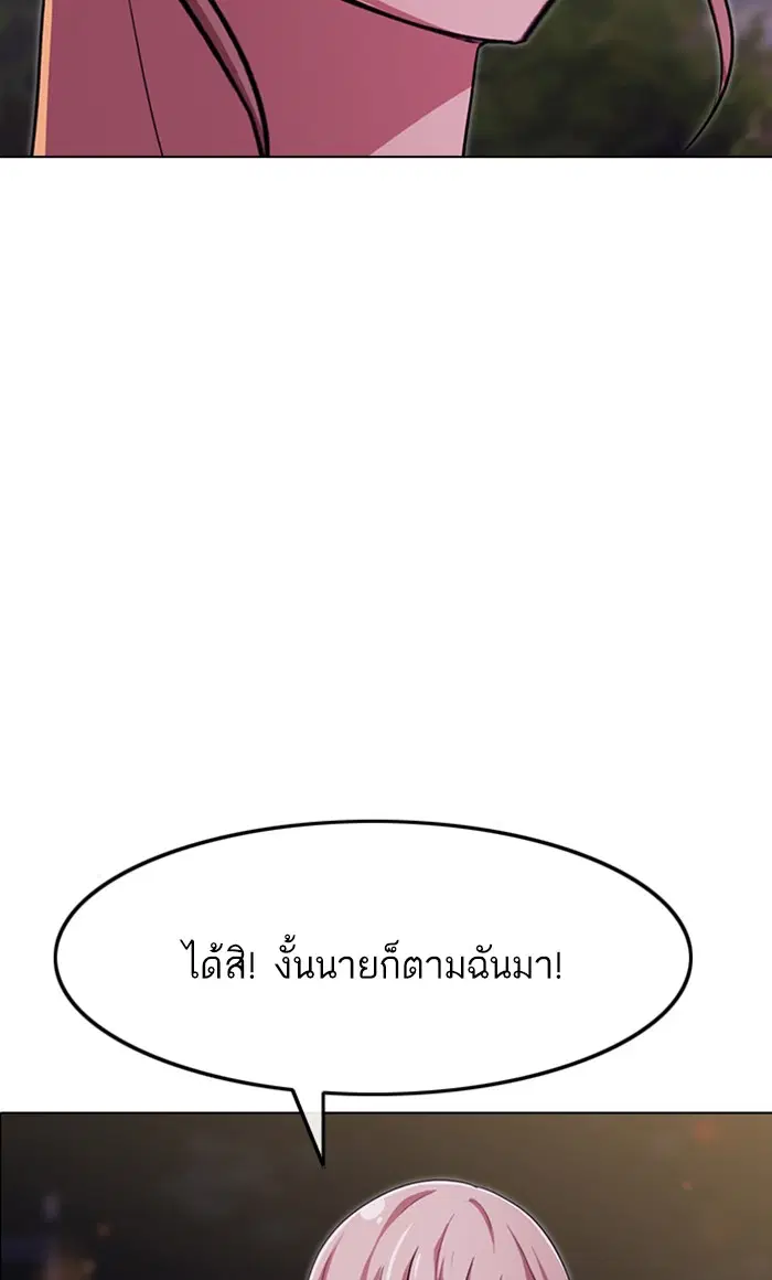 Random Chat ตอนที่ 89 หน้า 22