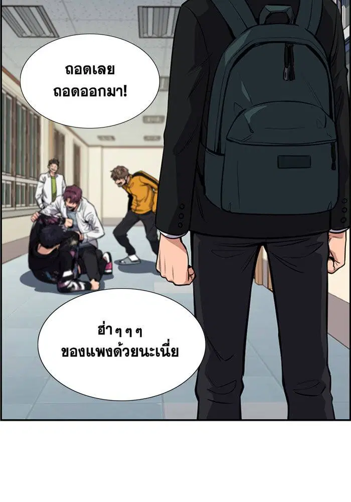 True Education ตอนที่ 5 หน้า 93