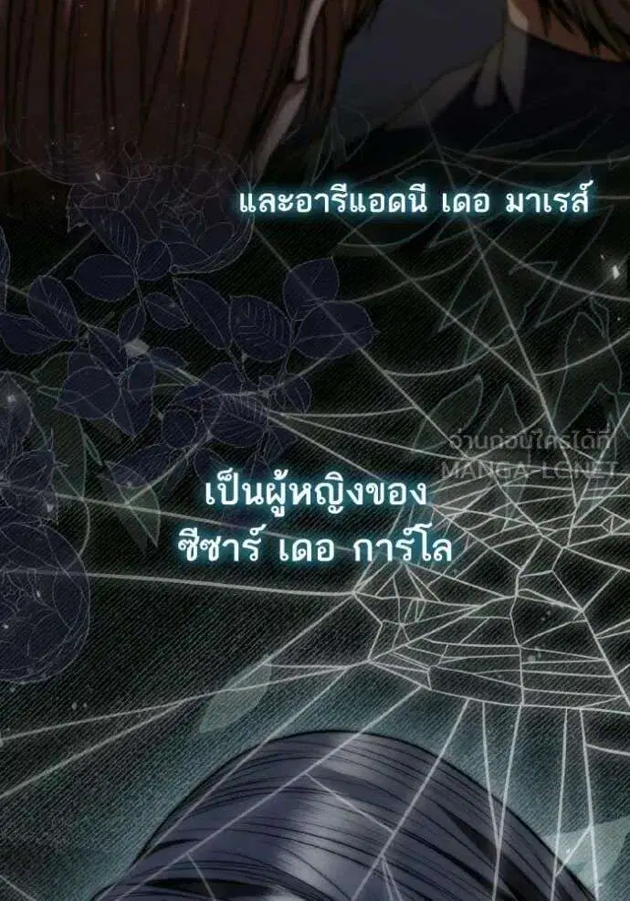 Sister I Am the Queen in This Life ตอนที่ 178 หน้า 139