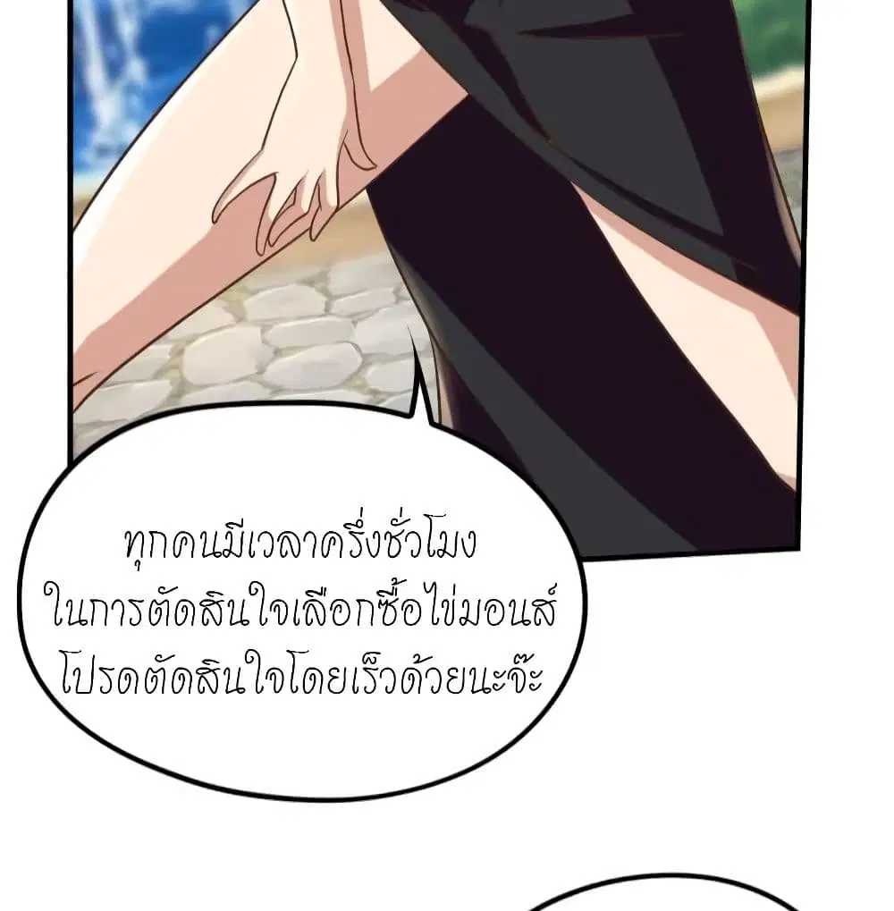 Player Reborn ตอนที่ 133 หน้า 8