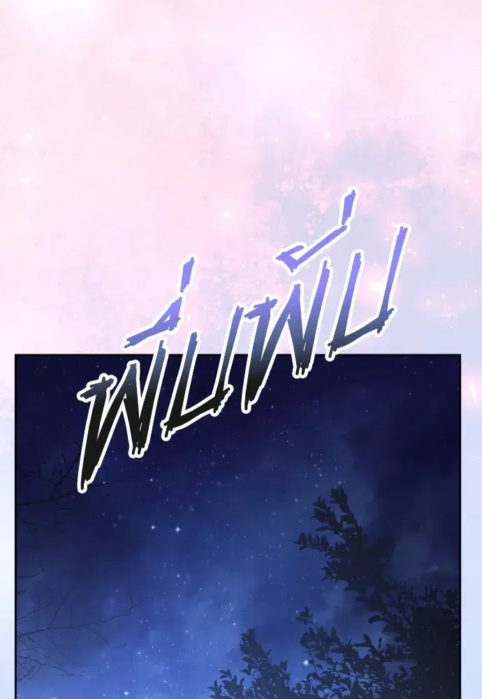 Your Throne ตอนที่ 227 หน้า 134