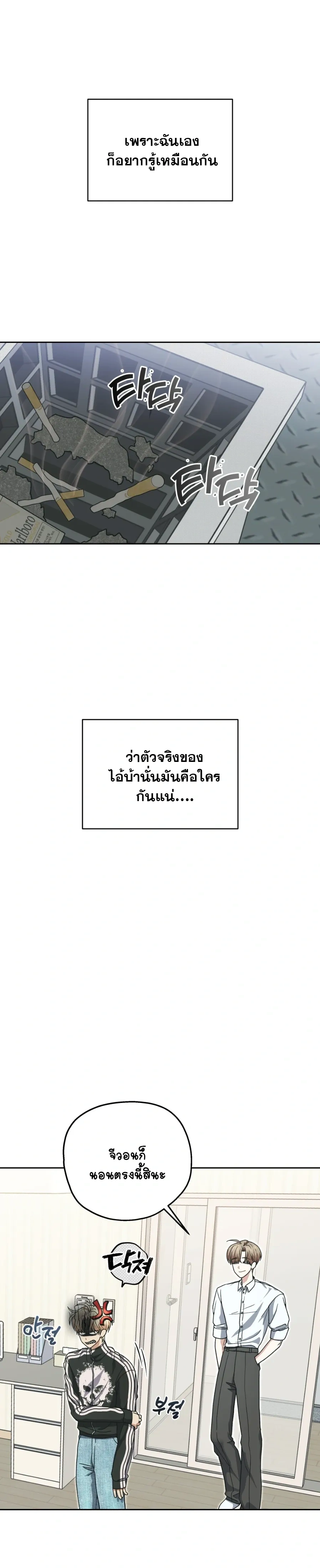 Love Behind the Wall – ผนังซ่อนรัก ตอนที่ 1 หน้า 23