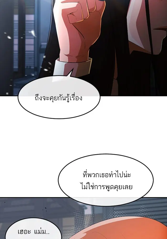 Random Chat ตอนที่ 313 หน้า 23