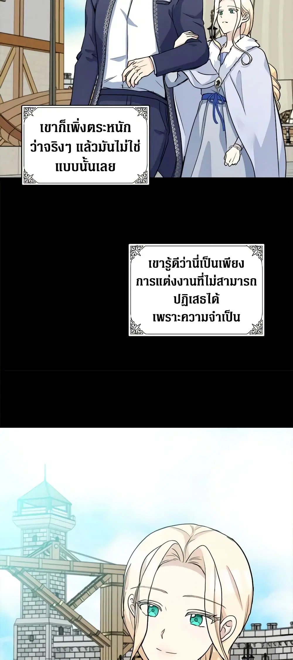 The Villainess Lives Again ตอนที่ 45 หน้า 38
