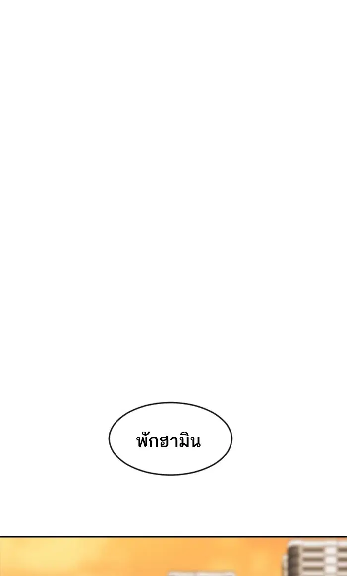 Random Chat ตอนที่ 241 หน้า 27