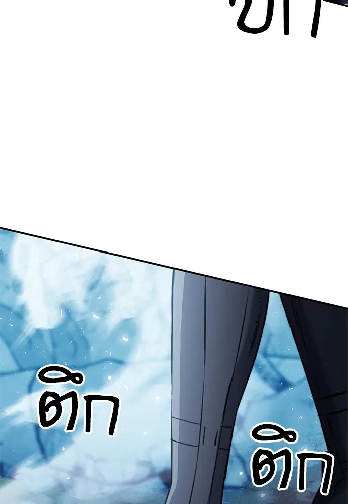 The Druid of Seoul Station ตอนที่ 136 หน้า 16