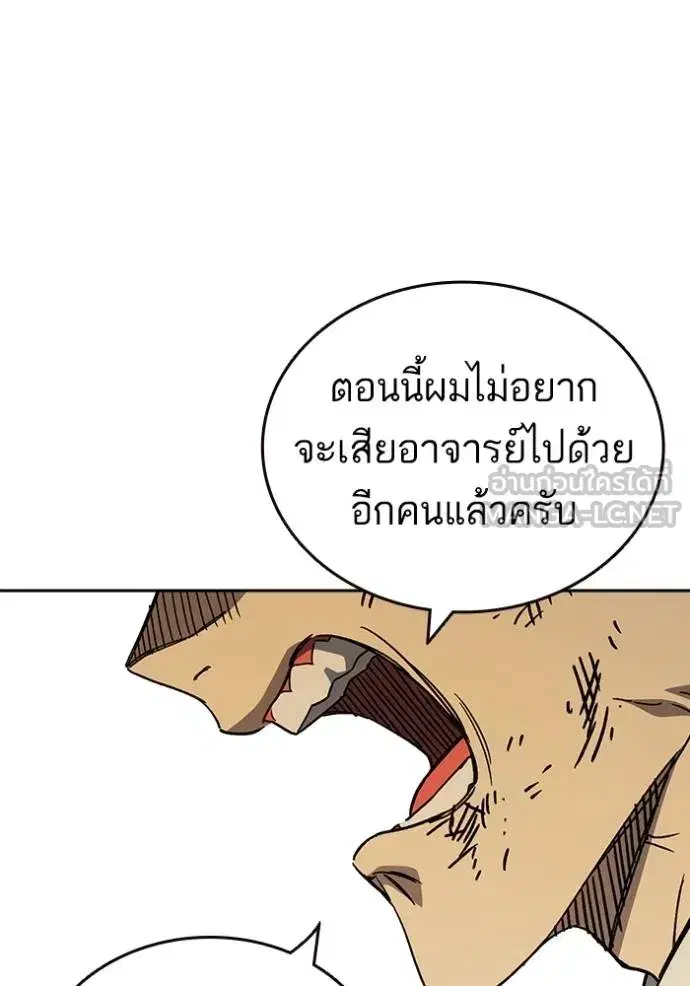 Study Group ตอนที่ 278 หน้า 98