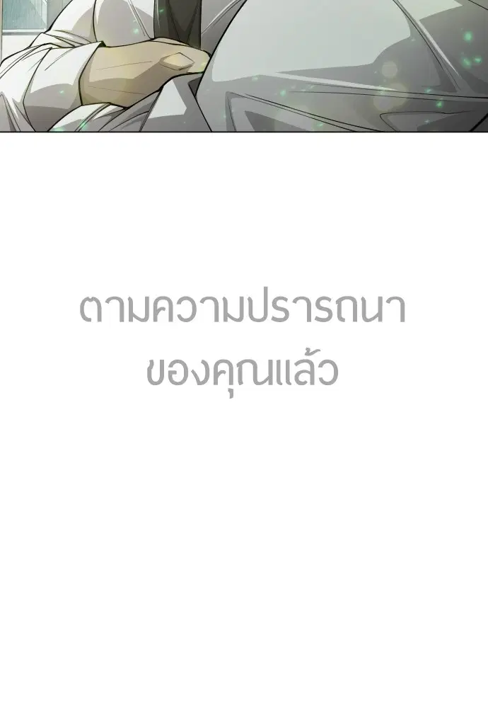Superhuman Era ตอนที่ 187 หน้า 98