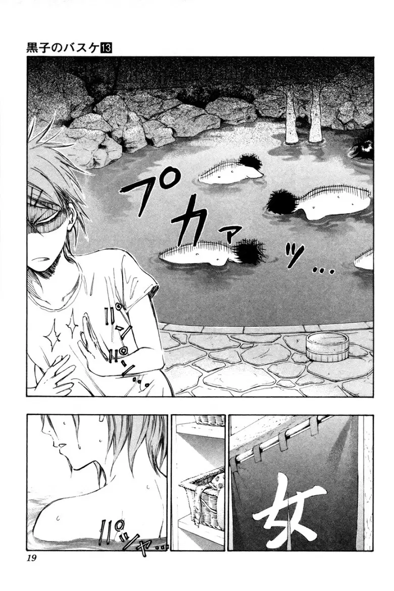 Kuroko no Basuke ตอนที่ 109 หน้า 14
