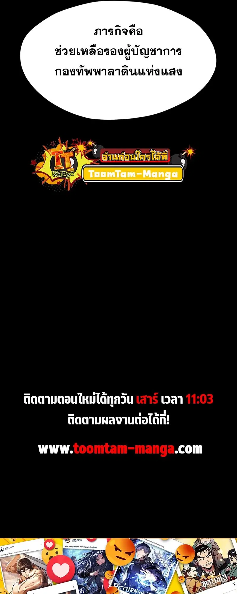 Survival Of Blade King ตอนที่ 191 หน้า 74
