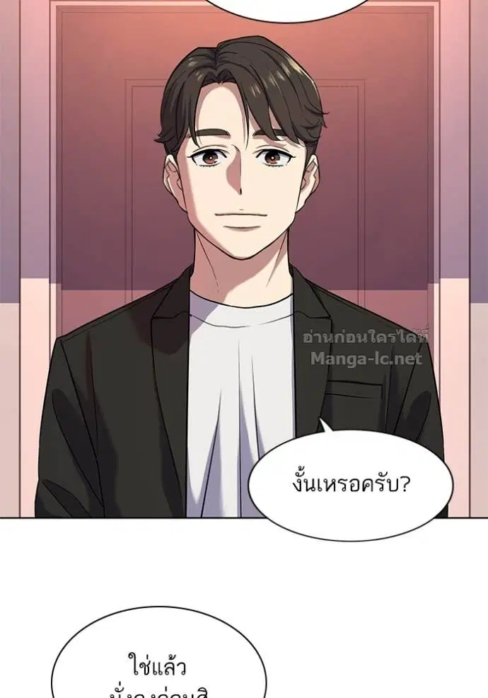 Reborn Rich ตอนที่ 81 หน้า 80