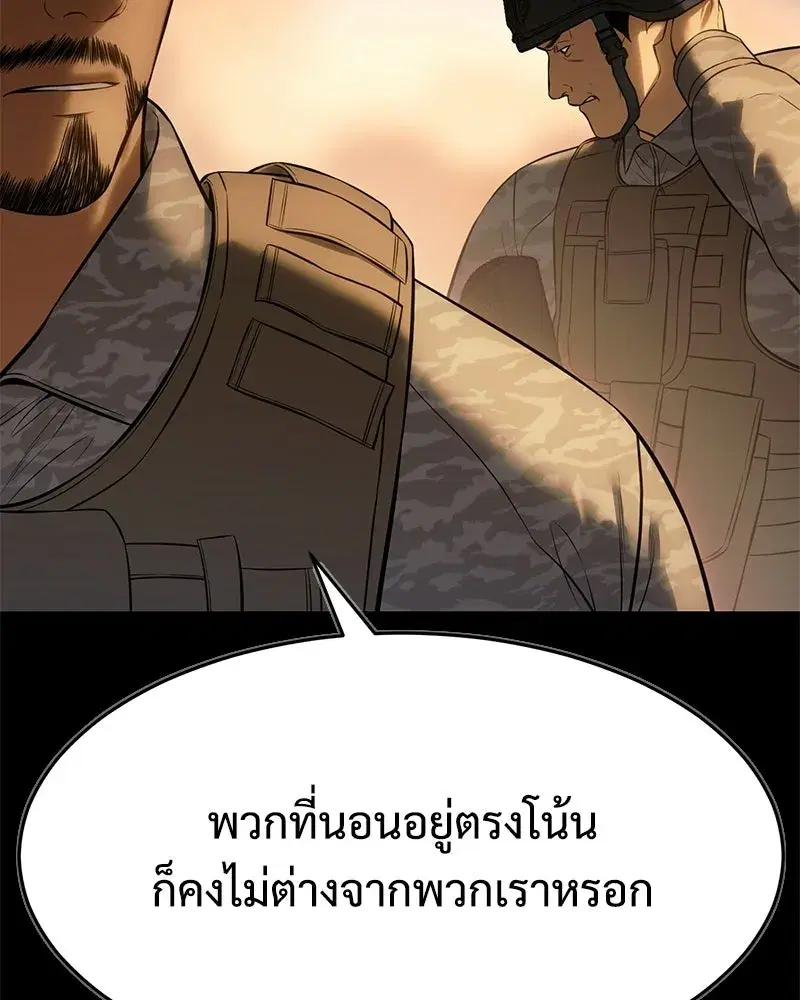 Baek XX ตอนที่ 171 หน้า 16