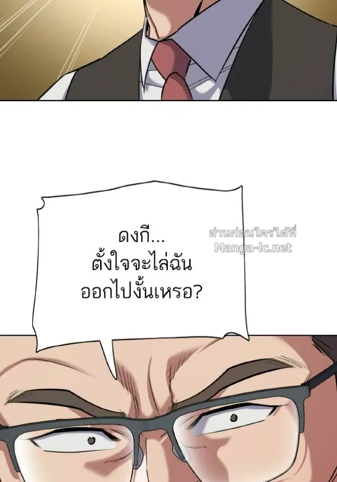Reborn Rich ตอนที่ 180 หน้า 45