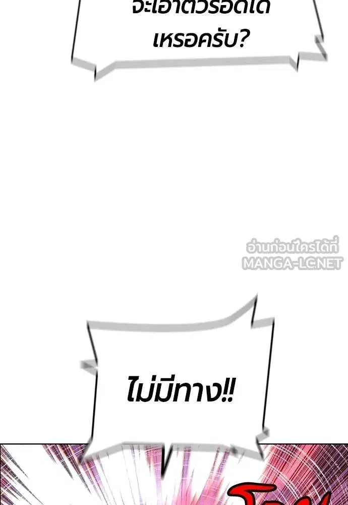 Jungle Juice ตอนที่ 178 หน้า 162