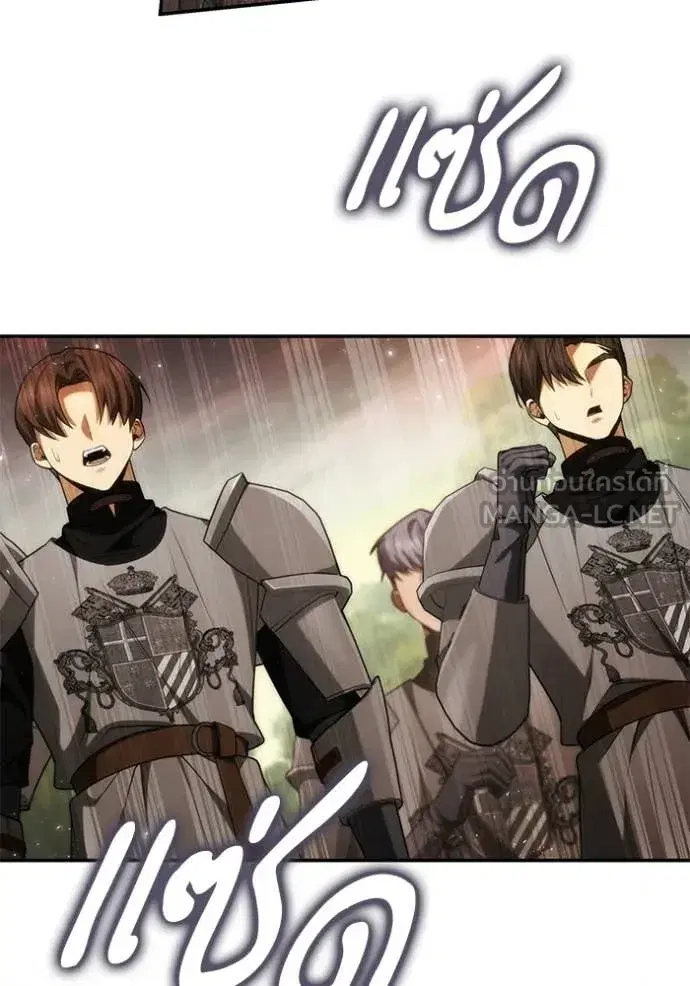 I Am the Queen in This Life ตอนที่ 187 หน้า 108