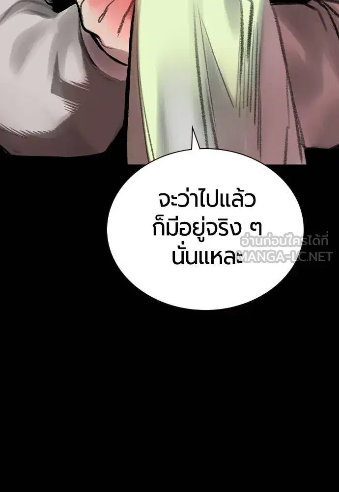 Jungle Juice ตอนที่ 156 หน้า 13