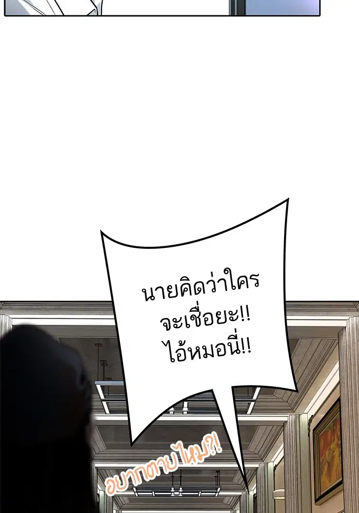 Tower of God ตอนที่ 557 หน้า 71