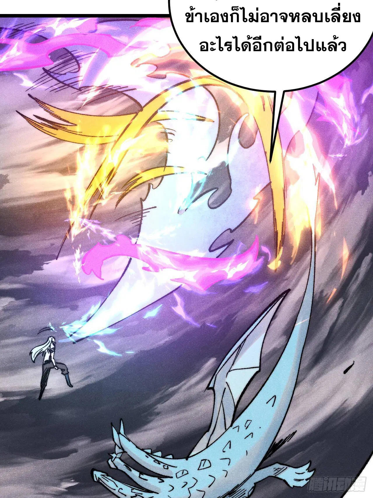 All Hail the Sect Leader ตอนที่ 311 หน้า 69