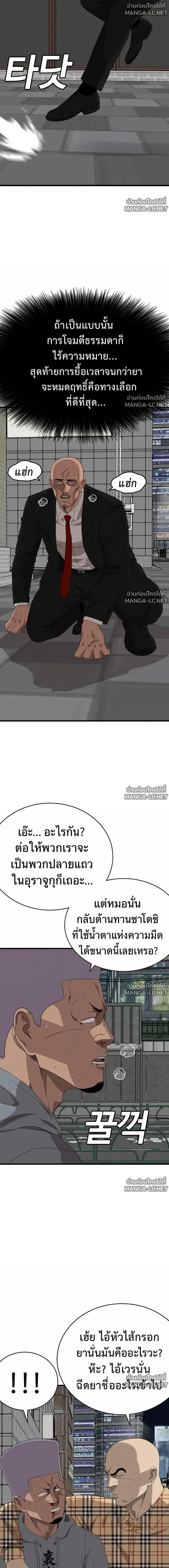 Bad Guy ตอนที่ 299 หน้า 18